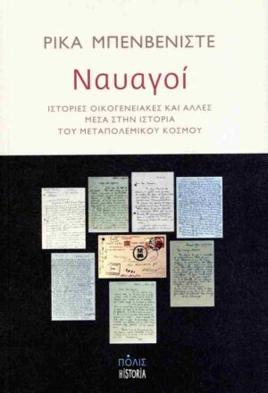 navagoi
