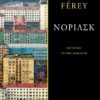 norilsk