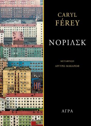 norilsk