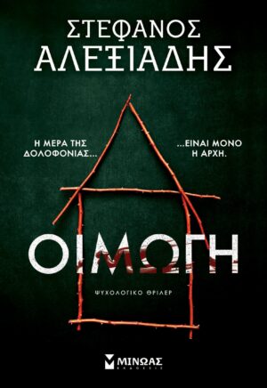 oimogh