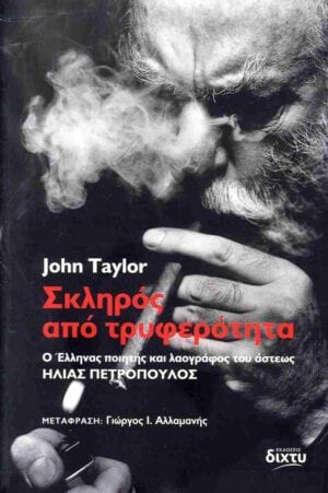 taylor