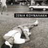 οξυγόνο