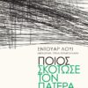 poios skotose ton patera mou