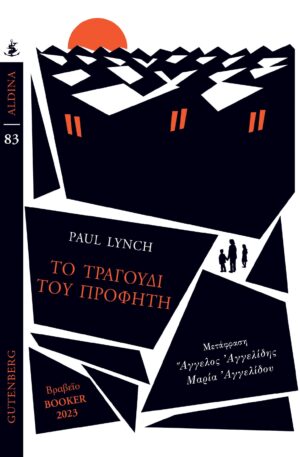 tragoudi tou profhth