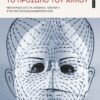 KOBO_ABE_PROSOPO
