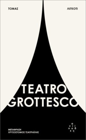 teatro grottesco
