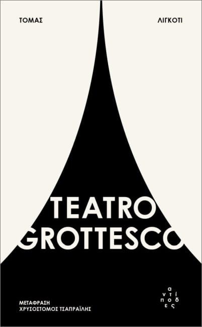 teatro grottesco