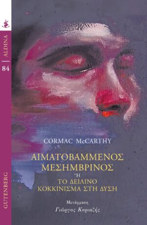 ALDINA_McCARTHY_MESHMBRINOS_COVER.pdf