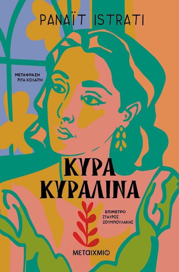 KYRAKYRALINA