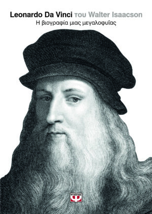 leonardo