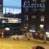 elsinki
