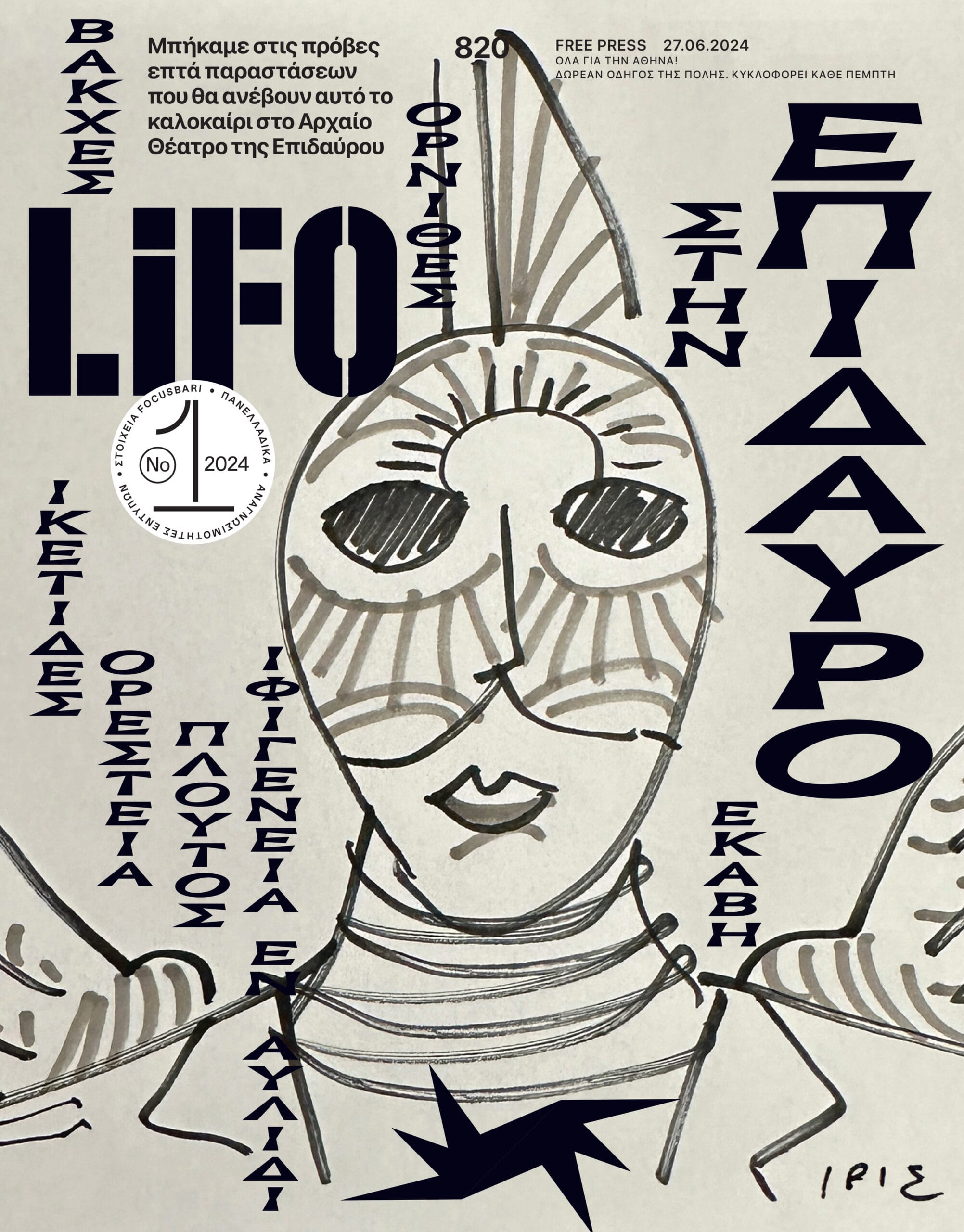 820_COVER