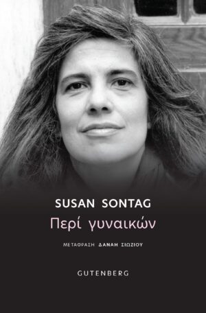 SONTAG_PERI_GYNAIKON_final_2024