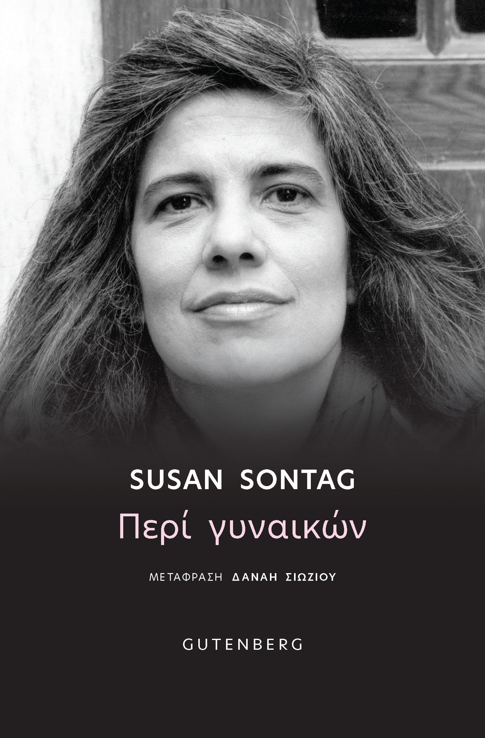 SONTAG_PERI_GYNAIKON_final_2024