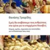 TRIARIDIS