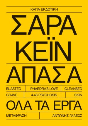 apasa