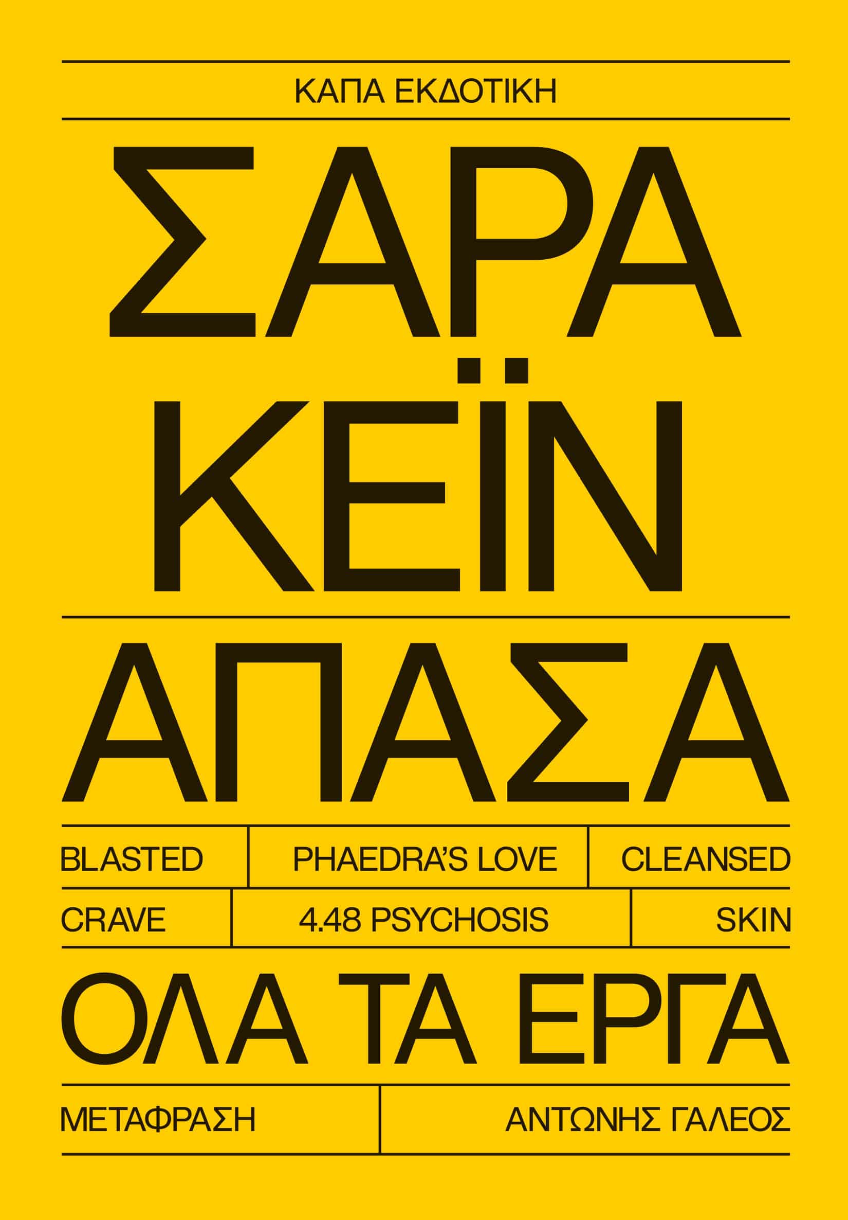 apasa
