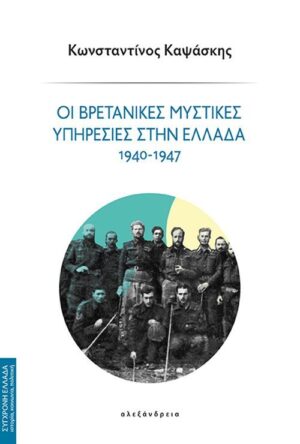 vretanikes yphresies