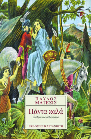 24 panta kala