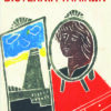 9 viotexnia yalikwn