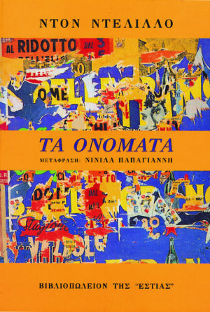 NTEIO ONOM (002)