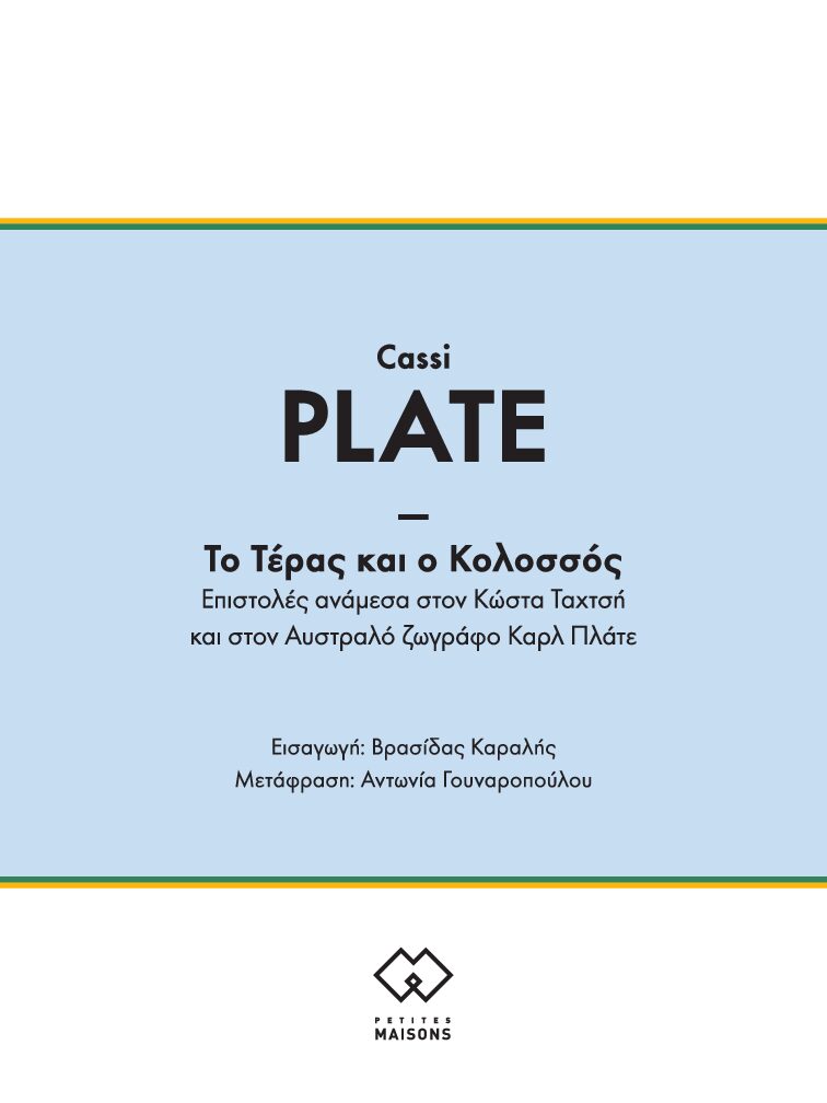 Plate