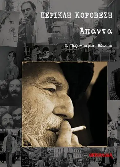 apanta