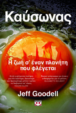 kaysonas