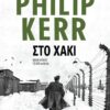 kerr_sto_xaki