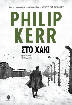 kerr_sto_xaki