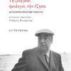 neruda