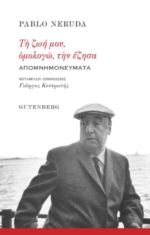 neruda