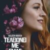 teleionei me emas
