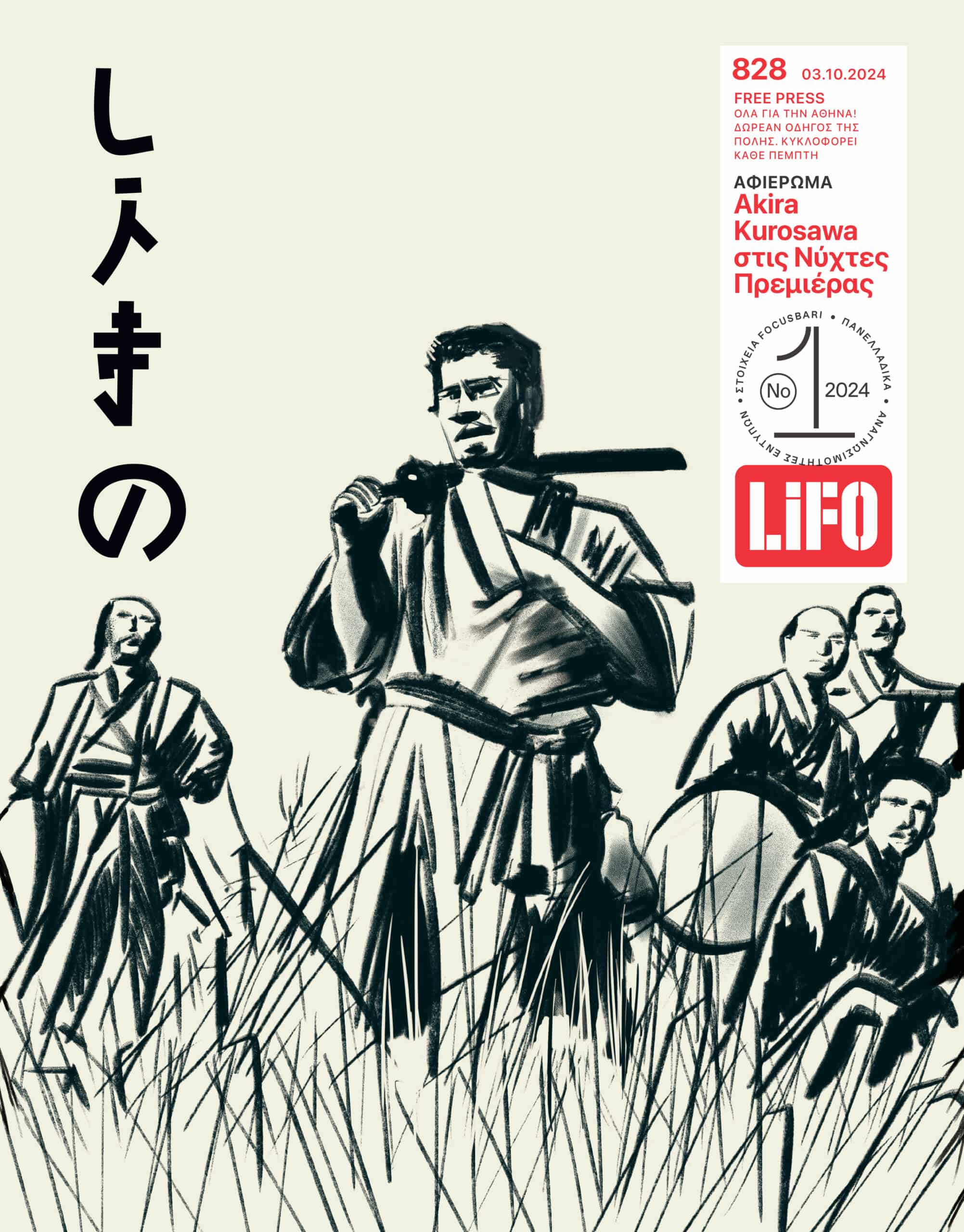828_COVER