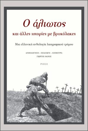 aliotos