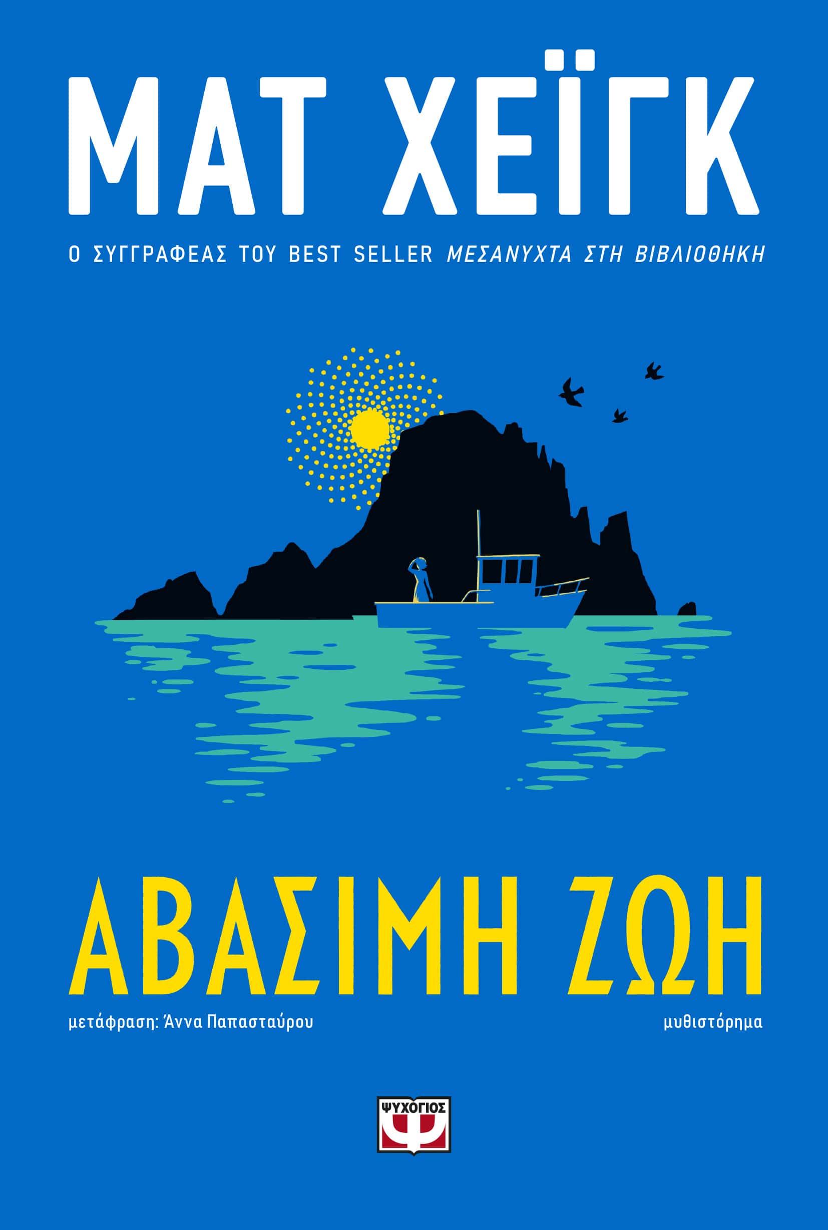 avasimi zoi