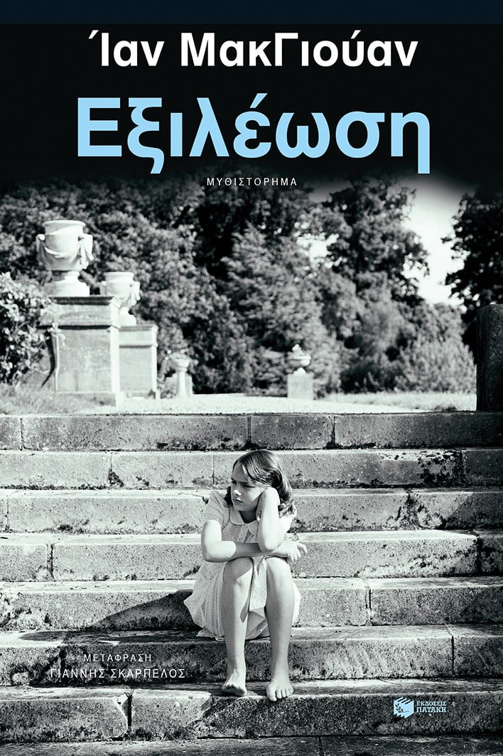 exileosi