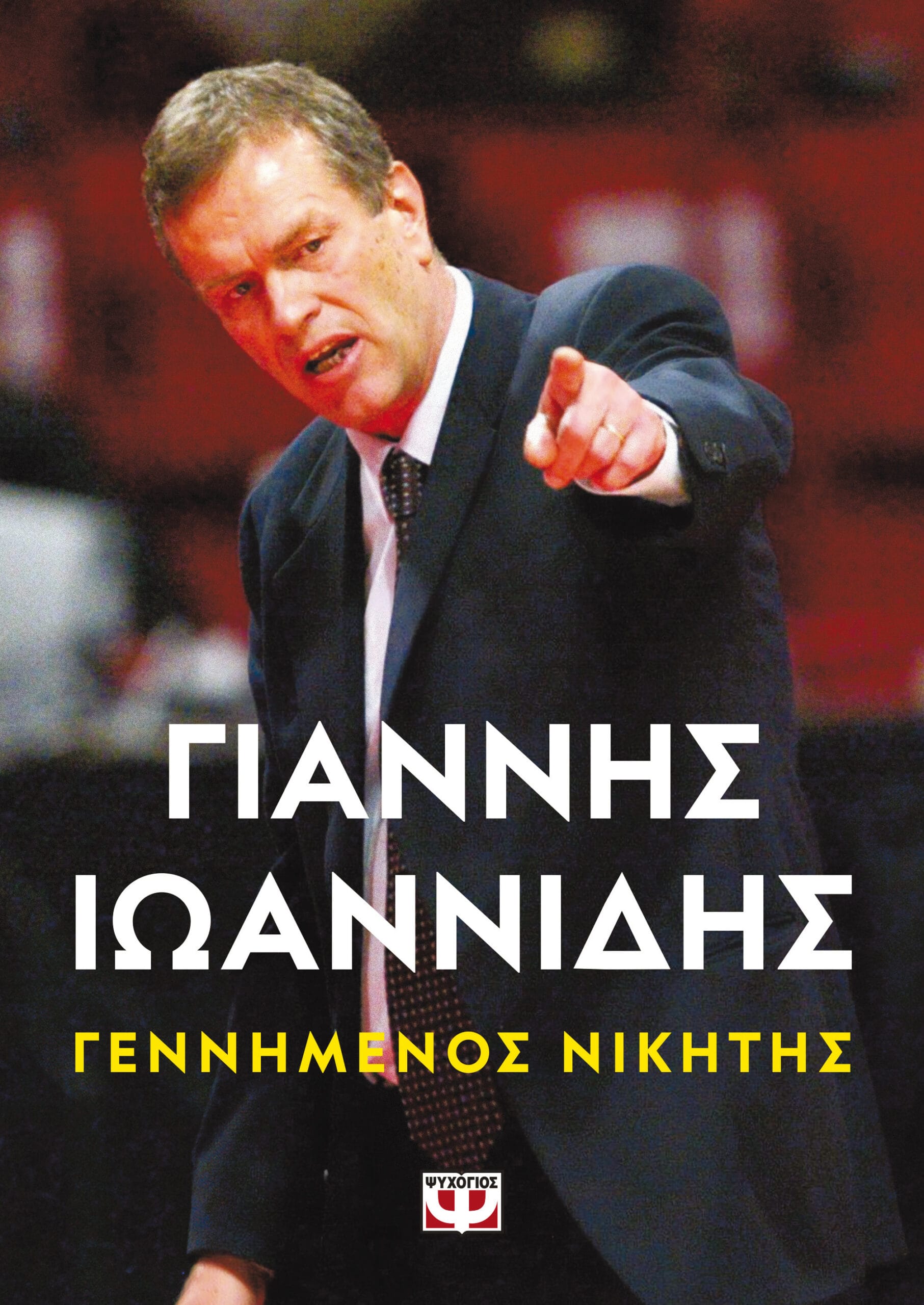 ioannidis6