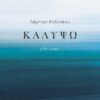 kalypso