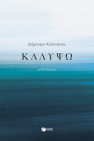 kalypso