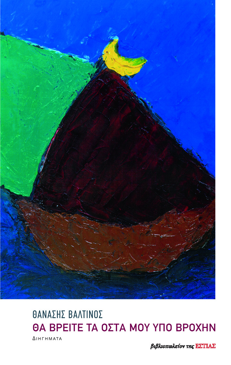 osta 2 (002)