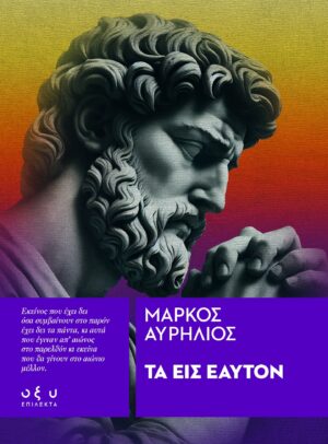 ta eis eafton