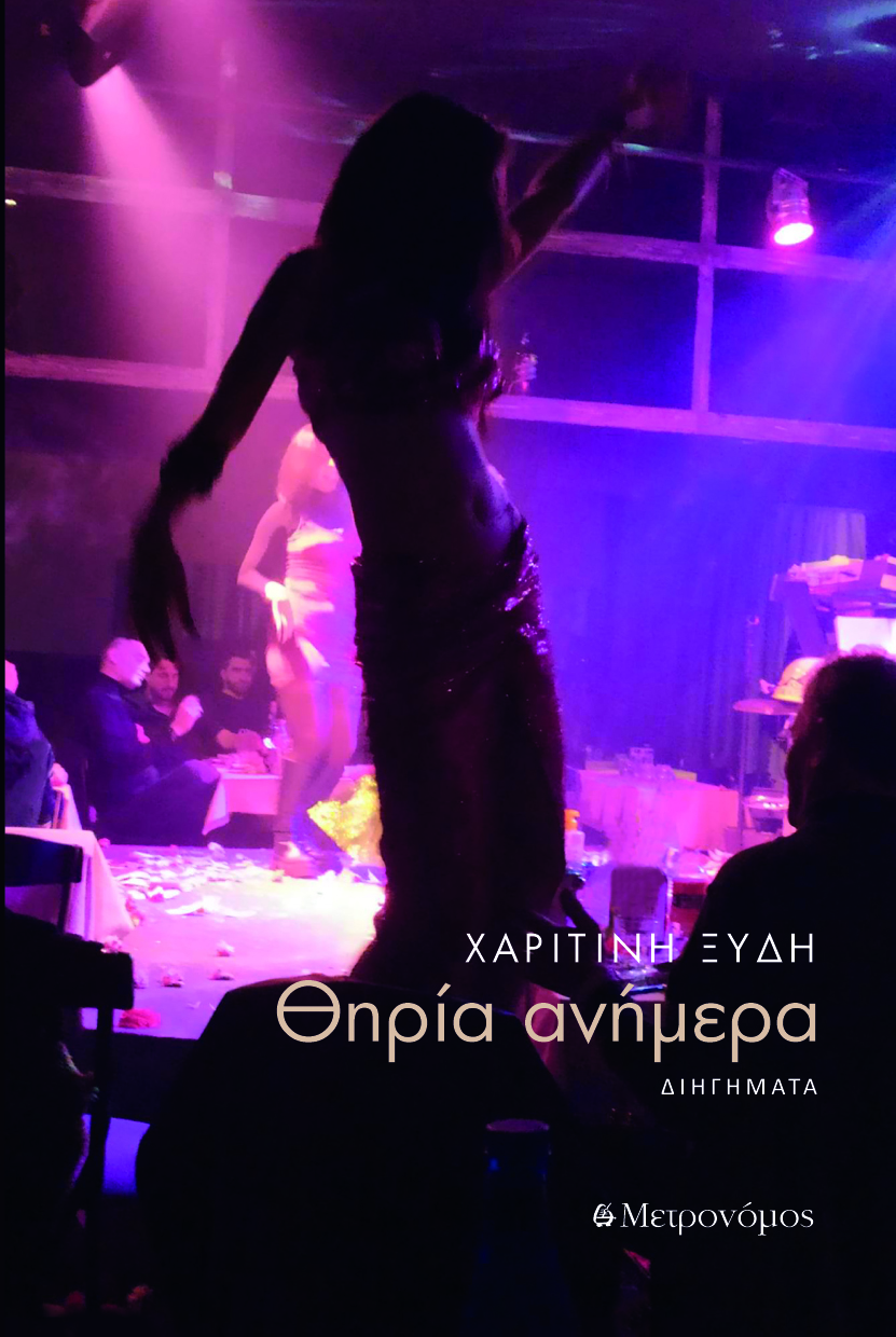thiria anhmera