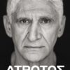 trotos5