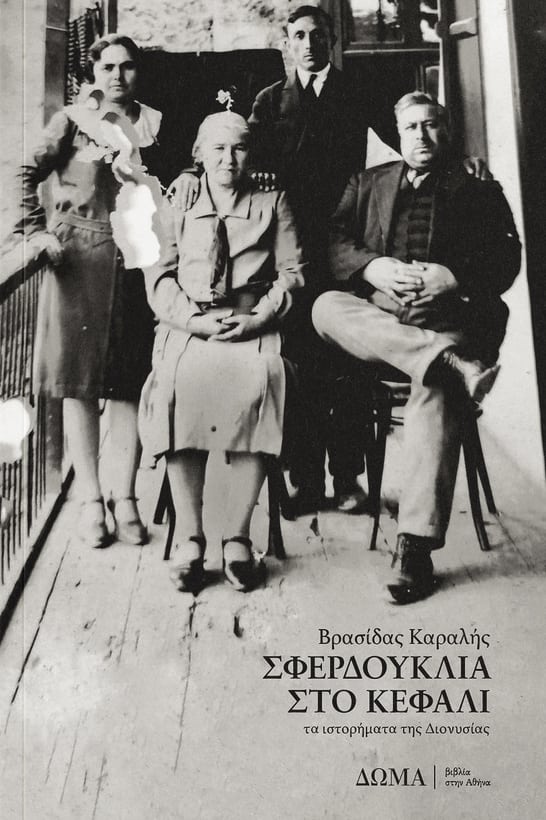 vrasidas14