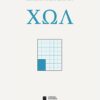 xol