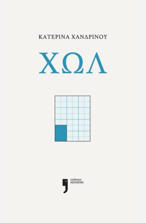 xol