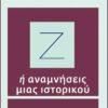 zalc1