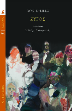 zygos