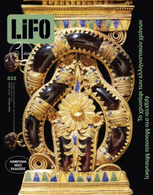 833COVER